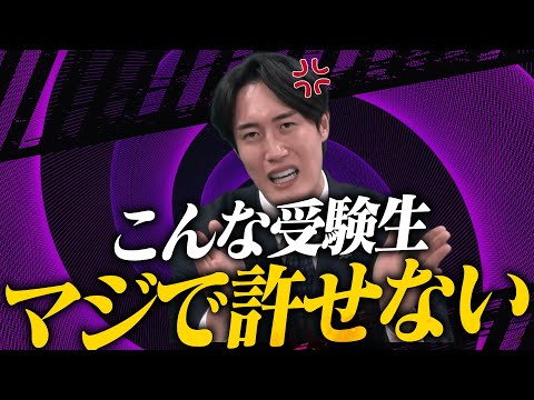 【分かってない】正しい参考書の選び方教えてます〈受験トーーク〉