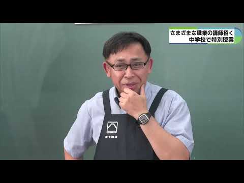 コーヒー店主や薬剤師が仕事語る　中学生140人が職業学ぶ特別授業　三重・津
