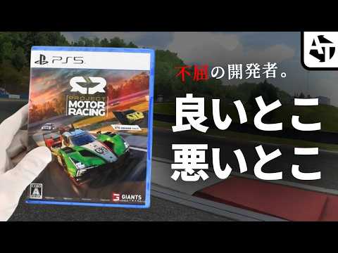 不評から立て直してきた屈強シム「Project Motor Racing」の良いとこ、悪いとこ【PMR】