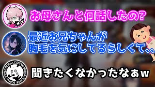 親フラし、母親とのやりとりについて話す一ノ瀬うるは【切り抜き　一ノ瀬うるは　フランシスコ　ボスナ】