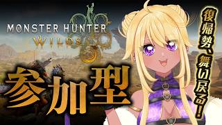 【生放送/LIVE/モンハンワイルズ/参加型】ギャル、歴戦王アルシュベルドとか英雄の証に挑む💜✨【善財空ねる / Vtuber】