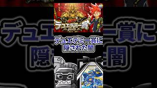 ガチロボ涙😭デュエデミーパックの闇に迫る。#shorts  #デュエマ #デュエルマスターズ #デュエプレ #ゆっくり実況 #ガチロボ #デ