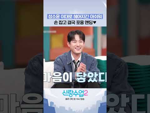 처음 포옹하는 연인들을 위한 스킨십의 바이블2 #신랑수업2