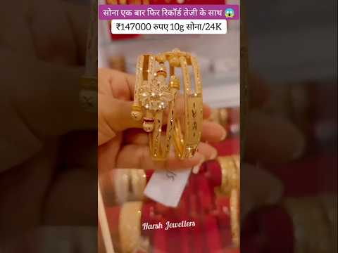Today Gold Rate ‼️ Gold's Latest Price 📈Gold Necklace Set &amp; Silver Ring Aaj KaTaja <strong>Bhav</strong> #shorts #yt