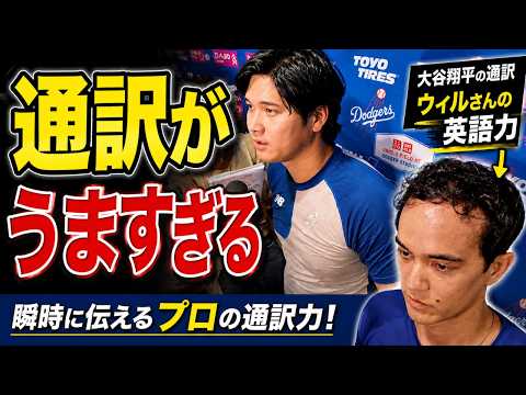 【英語字幕/日本語訳付き】大谷選手の試合後インタビュー|膝について質問が集中|投球復帰への考えを明かす