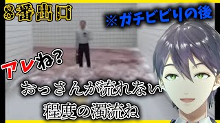 【8番出口】口八丁でホラゲをものともしない剣持【にじさんじ/剣持刀也/切り抜き】