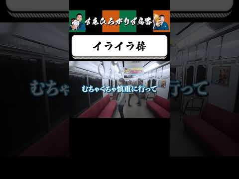 【狂言風ゲーム実況】急なアクション要素 #shorts #すゑひろがりず #ゲーム実況  #切り抜き  #8番乗り場