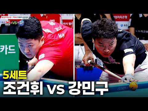5세트 웰컴저축은행( vs 우리금융캐피탈( 팀리그 26-27 2R]