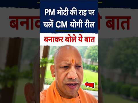 PM Modi की राह पर चले CM Yogi #cmyogi #yogiadityanath #farrukhabad #floodrelief #narendramodi