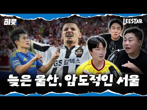 [히풋K] K리그 최다 무승 광주ㅠㅠ