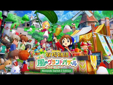 #11┊ちょっぴりひさびさ!牧場に戻ります🍂あきの月5日~【 牧場物語 Let's! 風のグランドバザール 】