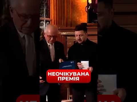 ⚡️ВАЖЛИВА НАГОРОДА для УКРАЇНЦІВ