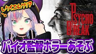 【縦型配信ホラゲ】バイオの生みの親作品、サイコブレイクは想像以上にヤバかった【ぼんVちゃんねる/Vtuber】