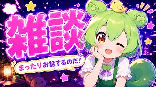 ブレインロット参戦！？AIずんだもんと雑談するのだ【AI VTuber】#aivtuber #vtuber