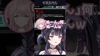 ゲマズY4T4アモアス。不明なインポスター「ぬーん」を引き当ててしまうあゆゆ #千凛あゆむ #amongus #アモングアス  #ゲマズ  