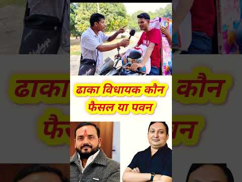 apka cm kon 👉 Bihar Election Results 2025: जनता ने चुना अपना CM | आपका CM कौन? | Bihar Politics Live