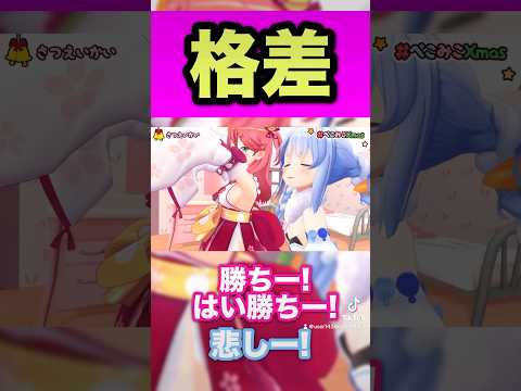 格差に絶望するぺこらwww【ホロライブ切り抜き/さくらみこ/兎田ぺこら】