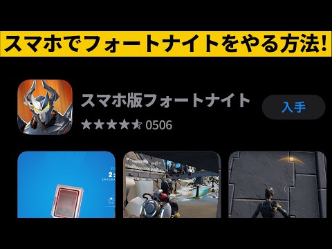 【小技集】スマホ版フォートナイト復活！！シーズン２チート級最強バグ小技裏技集！【FORTNITE/フォートナイト】