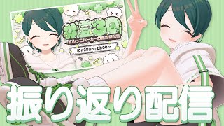 一緒に3Dお披露目配信を観ようの回【 #澄LIVE 】