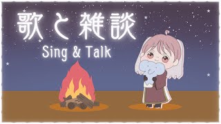 🤍🔖【雑談 + 歌配信】のんびりお話と気まぐれに歌うかも！【Vtuber_cerise(花守栞)】