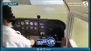 سقوط مروع لطيار اثناء الهبوط