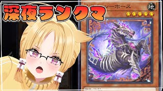 【メメント】ダイヤランクに到達するランクマッチ【 #化ケドル/ #玉藻なすこ】#遊戯王マスターデュエル