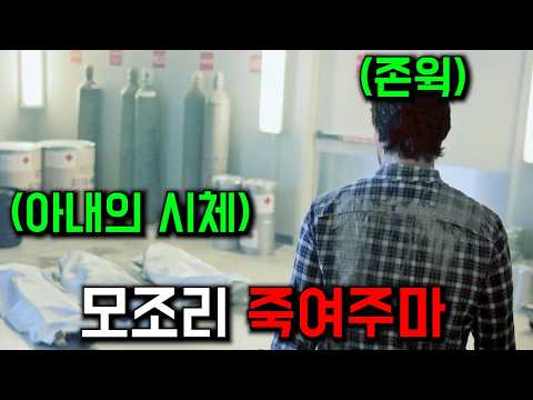 조용히 살고있던 "인간병기"의 아내를 건드린 범죄조직의 최후[결말포함]