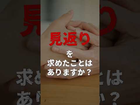 【映画紹介】神は見返りを求める 優しさに見返りを求めたことはありますか? #shorts #vtuber #新人vtuber #映画紹介 #アマプラ