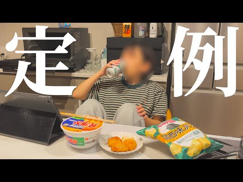 【夜食】旦那と子供が寝た後に1人時間を楽しんだ