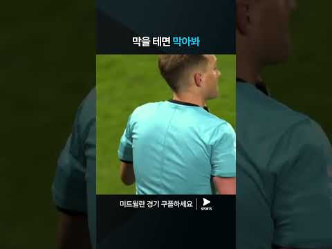 수페르리가 | 미트윌란 vs 바일레 | 조규성의 PK 득점 