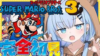 【完全初見】スーパーマリオブラザーズ3🍄〘＃8〙　スクロールゲー大の苦手が必死にゴールを目指す🔥〘#ひるねらいぶ #新人VTuber　ベルプ