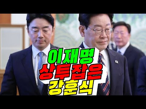 [망국 대한민국] 이재명 상투 <strong>잡은</strong> 강훈식 / 2026년 10월 8일
