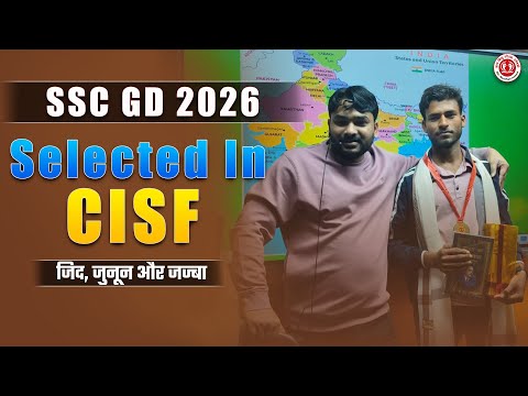 SELECTED IN CISF | 21 वर्ष के उम्र में 3 से अधिक Selection की पूरी जानकारी| #selected #raushananand