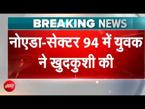 Noida <strong>Supernova</strong> Incident: नोएडा की सुपरनोवा इमारत की 43वीं मंजिल कूदा युवक!