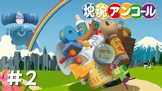 【 塊魂アンコール～第二話～ 】星空の復活まであと少し！地球の民よ星となれ【 #白噛ましゅー / #レトロゲーム白噛 】