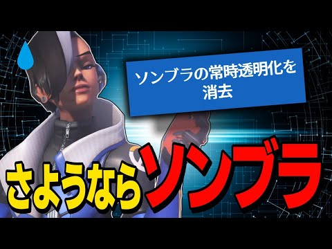 【OW2】ソンブラの性能を破壊しましたね。何を考えているんだ？この問題を解決しなければならない【ゆっくり実況/オーバーウォッチ2】