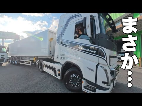 【トレーラー運轉手】今日のあたしは最惡でした
