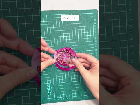 「できるかな?」を「できた!」に変える!