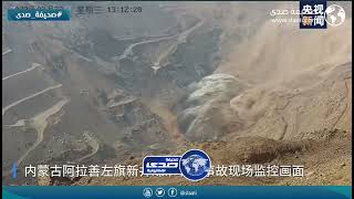 لحظة انهيار وسط الجبال