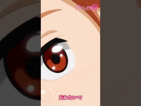TVアニメ【デキちゃうまで婚】毎週日曜25:00～TOKYO MX・BS11にて放送🍌💒YouTube他でも配信中!! #デキちゃうまで婚  #anime #僧侶枠