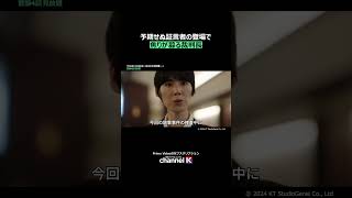 ✔5/10(日)まで！冒頭4話(全20話) がプライム見放題 #primevideo