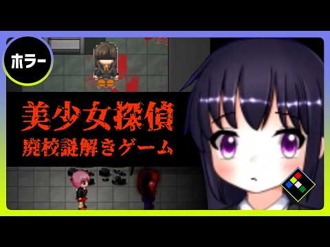 初見殺しトラップにビビるホラーゲーム　血染少女:RE BORN