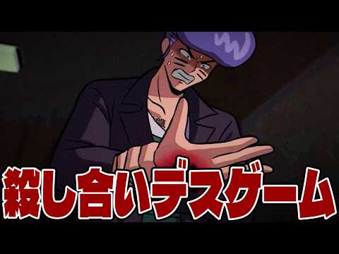 #2【くみたんてい】デスゲーム!ダンガンロンパな雰囲気レトロゲーやっていく!!【デスゲーム 実況】
