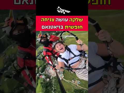 חכו לסוף