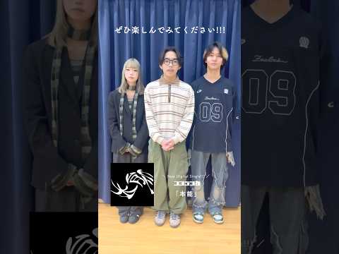 💬「思いのままにぶつけてみてよ！」#ココラシカ #本能　@cocola_deer