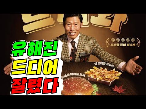 [망난이 <strong>정치인</strong>] 유해진 드디어 잘렸다? / 2026년 10월 11일