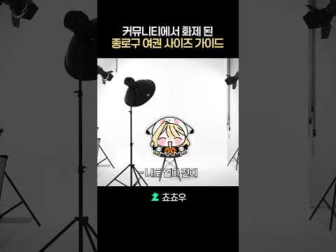 커뮤니티에서 화제 된 <strong>종로구</strong> 여권 사이즈 가이드
