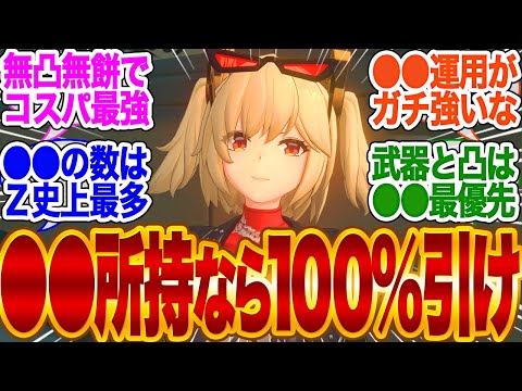 【ガチャ判断基準】ゼンゼロ、バーニスガチャは●●なら絶対引け！【ゼンゼロ】【PT】【編成】【武器【パーティ】【ボンプ】【bgm】【ホワイト】バグ【ゼンレスゾーンゼロ