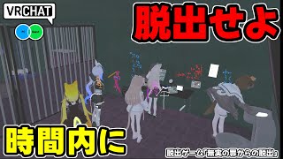無実の罪に着せられたので60分以内に謎を解いて脱獄するパズルワールドです VRChatワールド紹介2005回目！脱出ゲーム「無実の罪からの脱