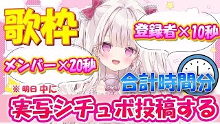 【歌枠】盛り上がる曲歌う🎤💕#新人vtuber #歌枠